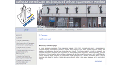 Desktop Screenshot of konshu.org